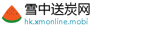 XM集团