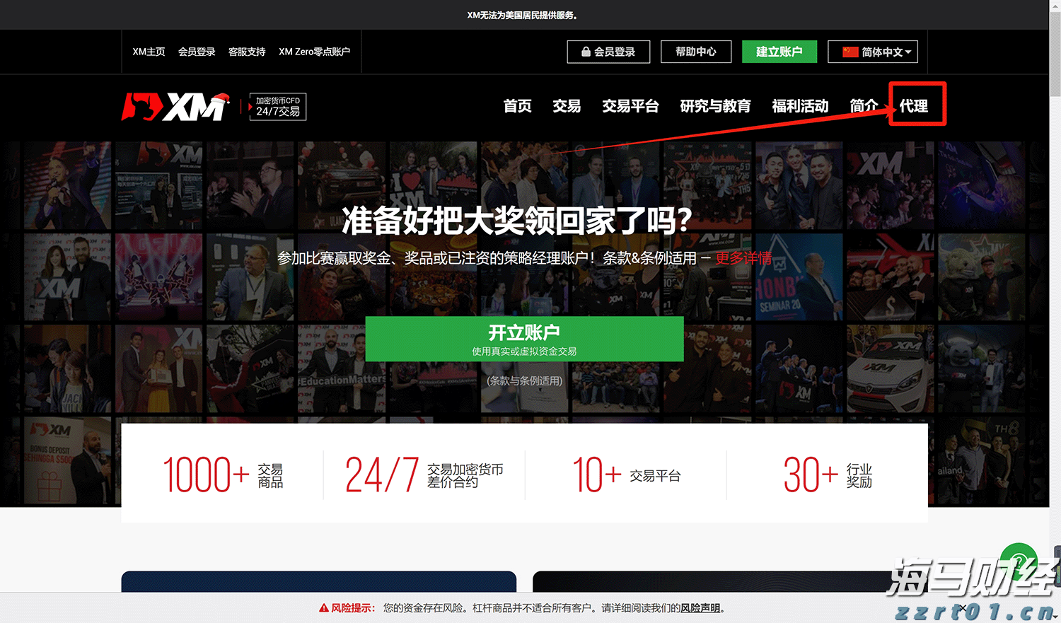 福建省首个“海上120”在连江启用