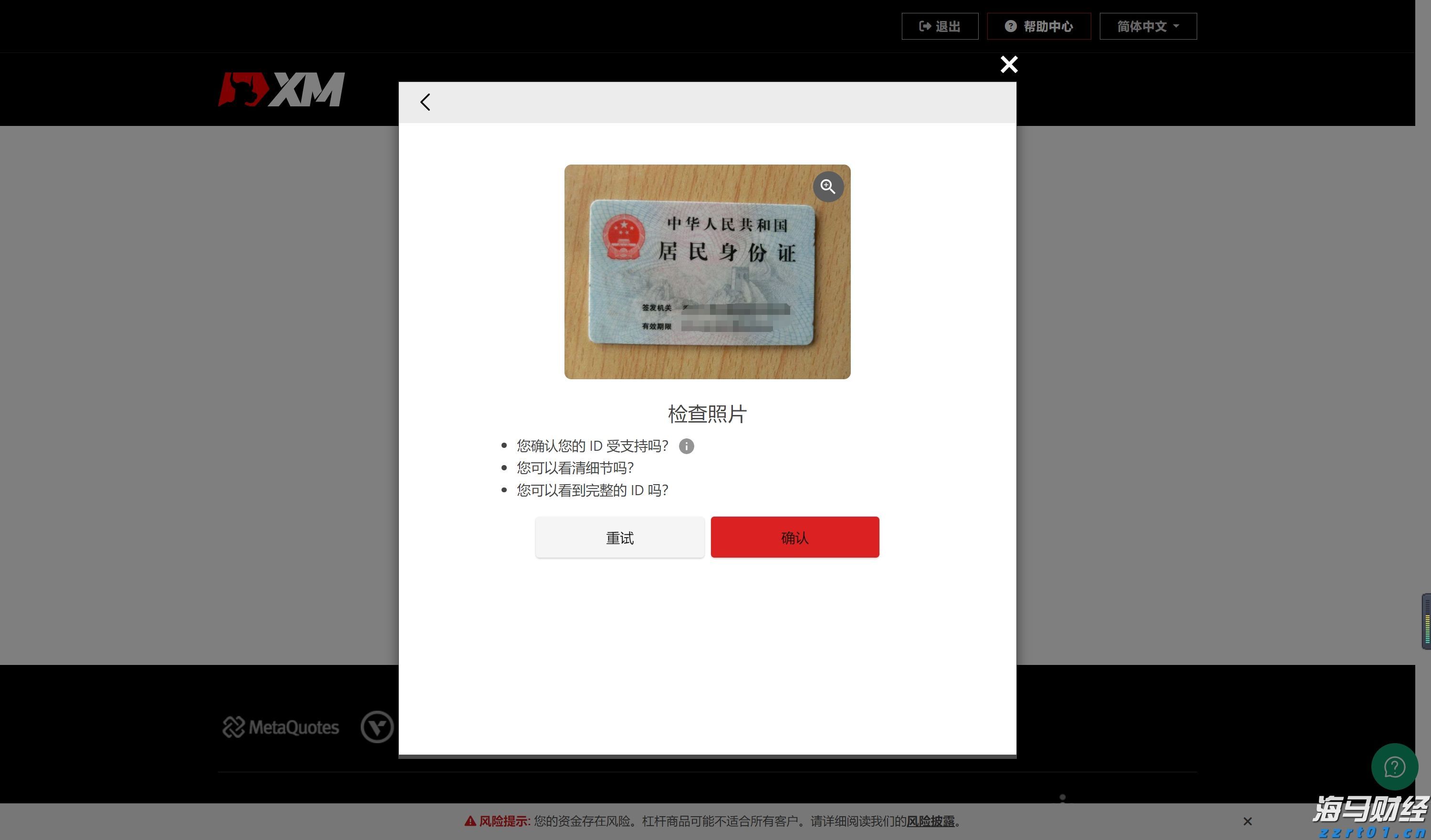 美股前瞻 | 三大股指期货全面上涨，美欧达成15%关税协议，“超级周”来临