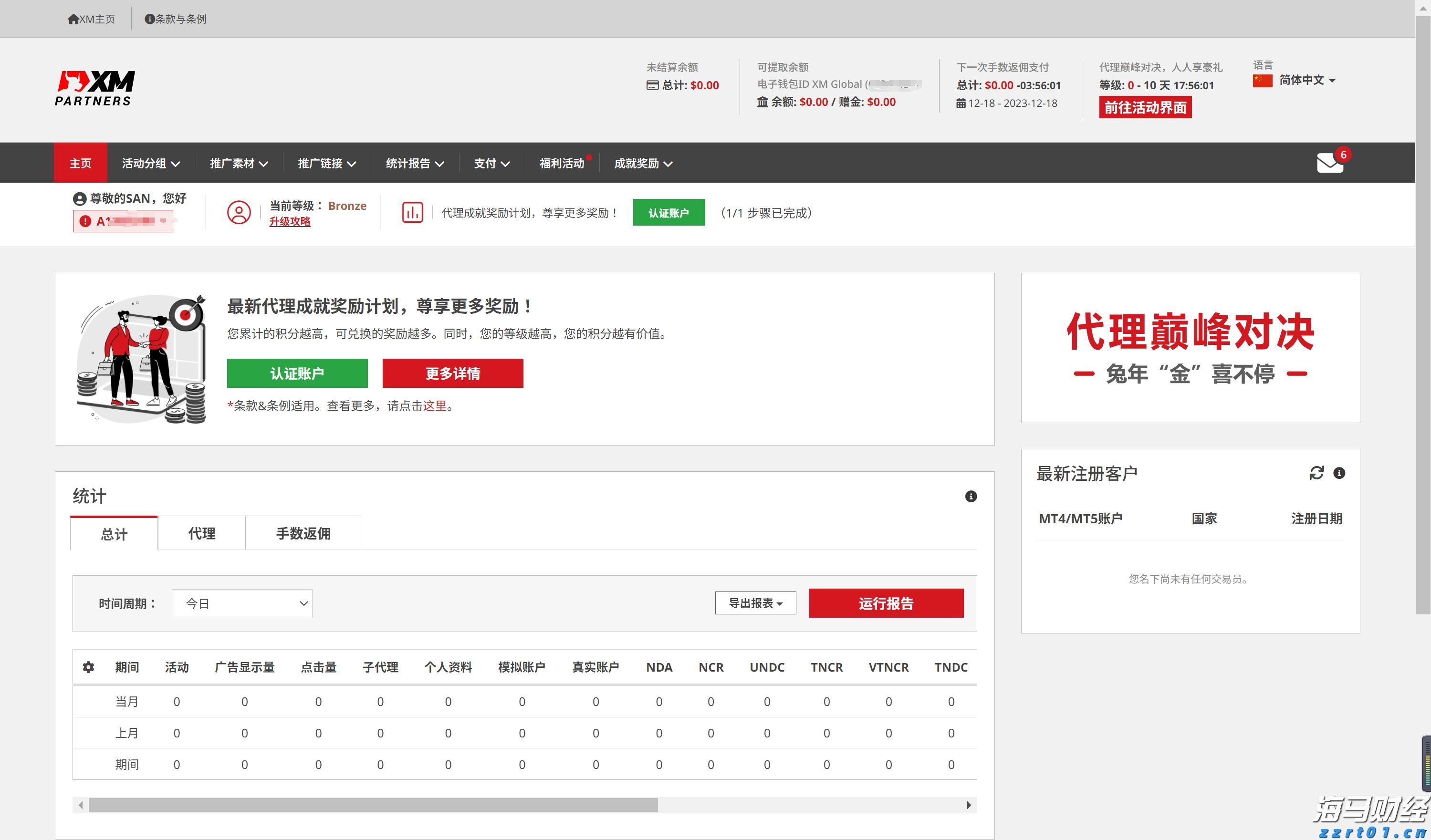 财政部：1-6月国企利润总额21825.3亿元 同比减少3.1%