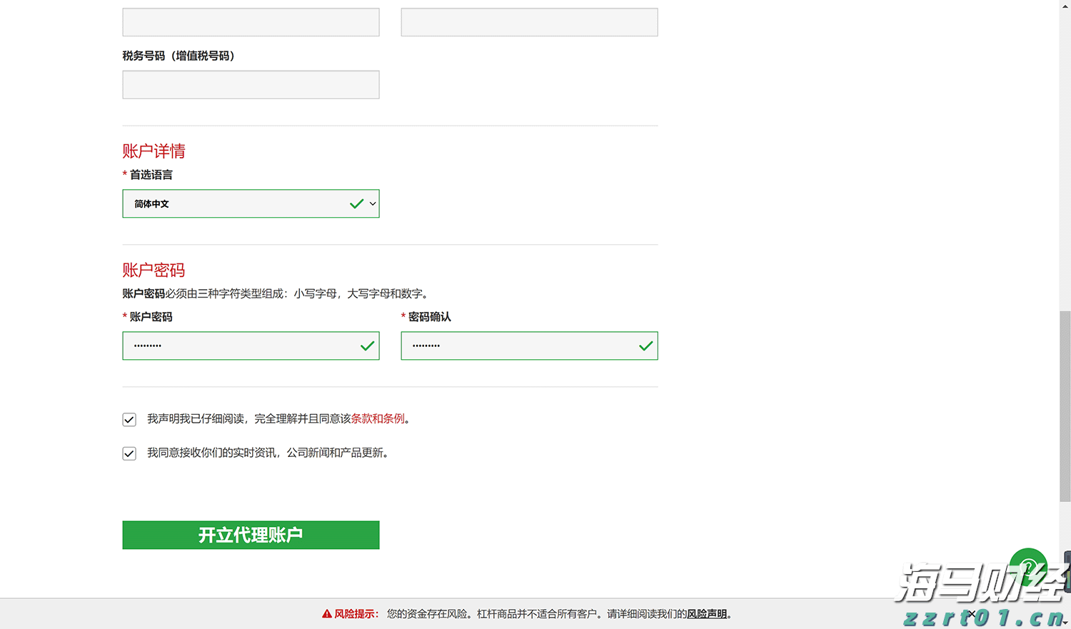 新股前瞻｜歌尔微二递表：中国传感龙头如何破解大客户依赖与全球化挑战？