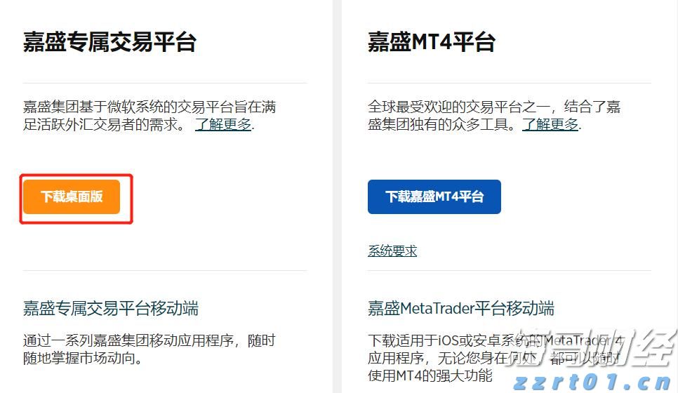 英特尔新CEO高举财务纪律，技术复兴之路艰难