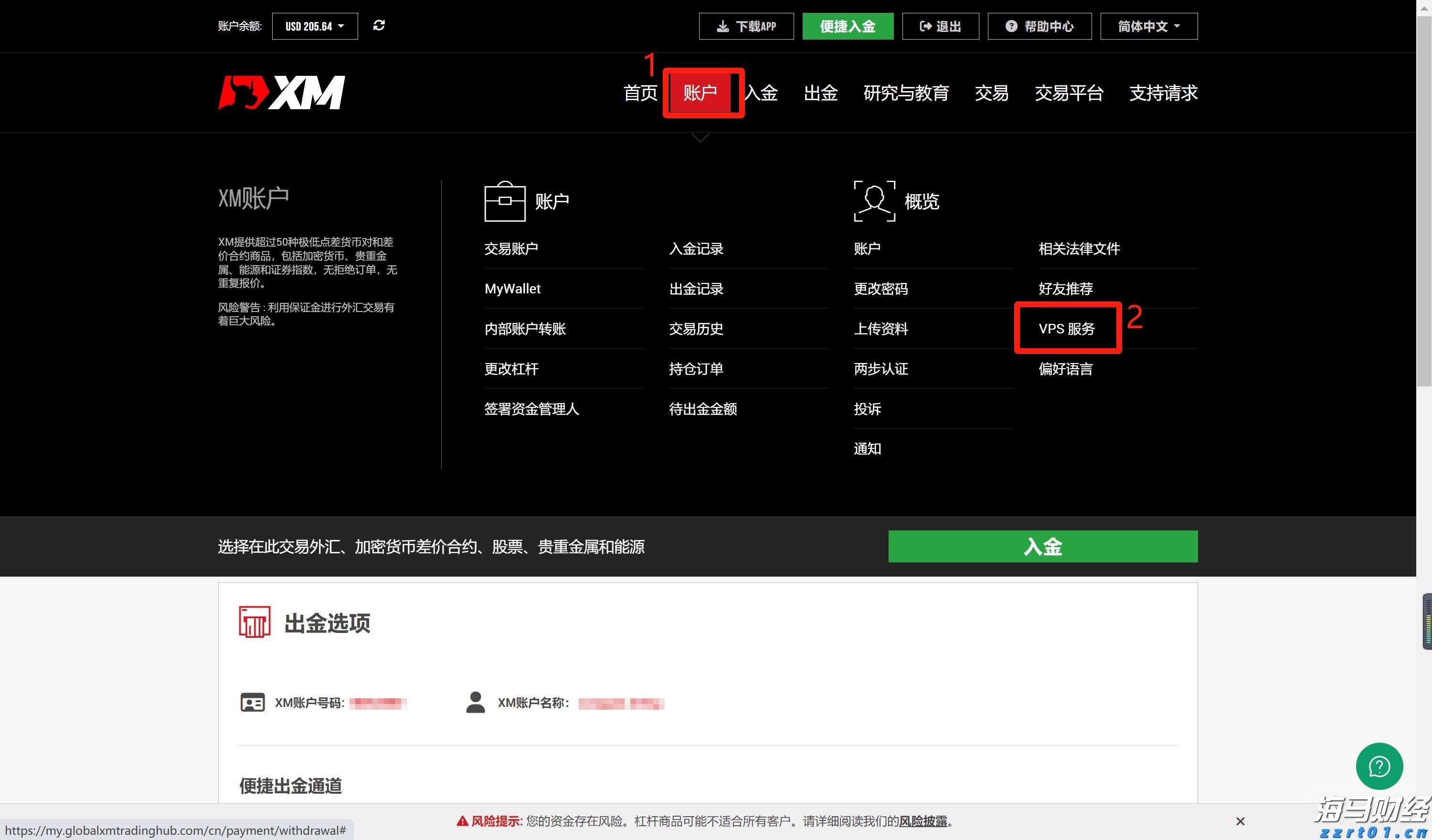 小摩：美联储维持利率已成定局，理事沃勒和鲍曼或为主席职位投出降息票