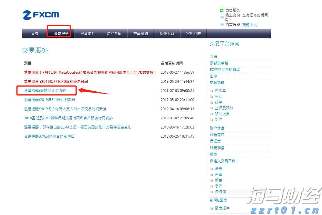 一客车利用粤澳两地牌藏匿走私燕窝被拱北海关查获