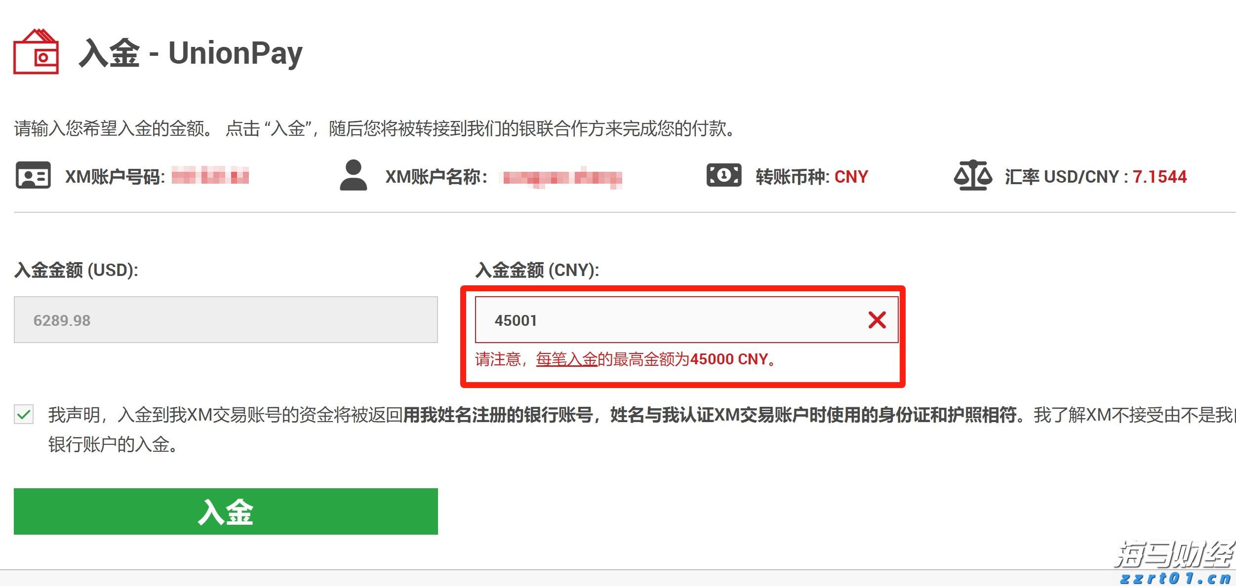 港股开盘 | 恒指开盘跌0.04% 科网股部分下跌
