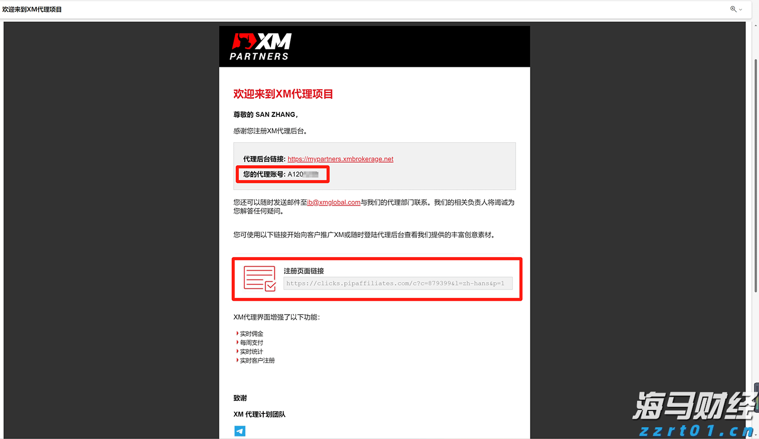 华领医药-B(02552)预期中期溢利约11.84亿元 商业化移交效率提升