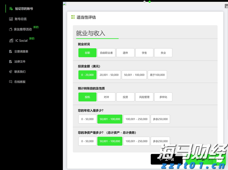 新股消息 | AIWB递表港交所 为美国首家一站式智能物业建筑解决方案供应商