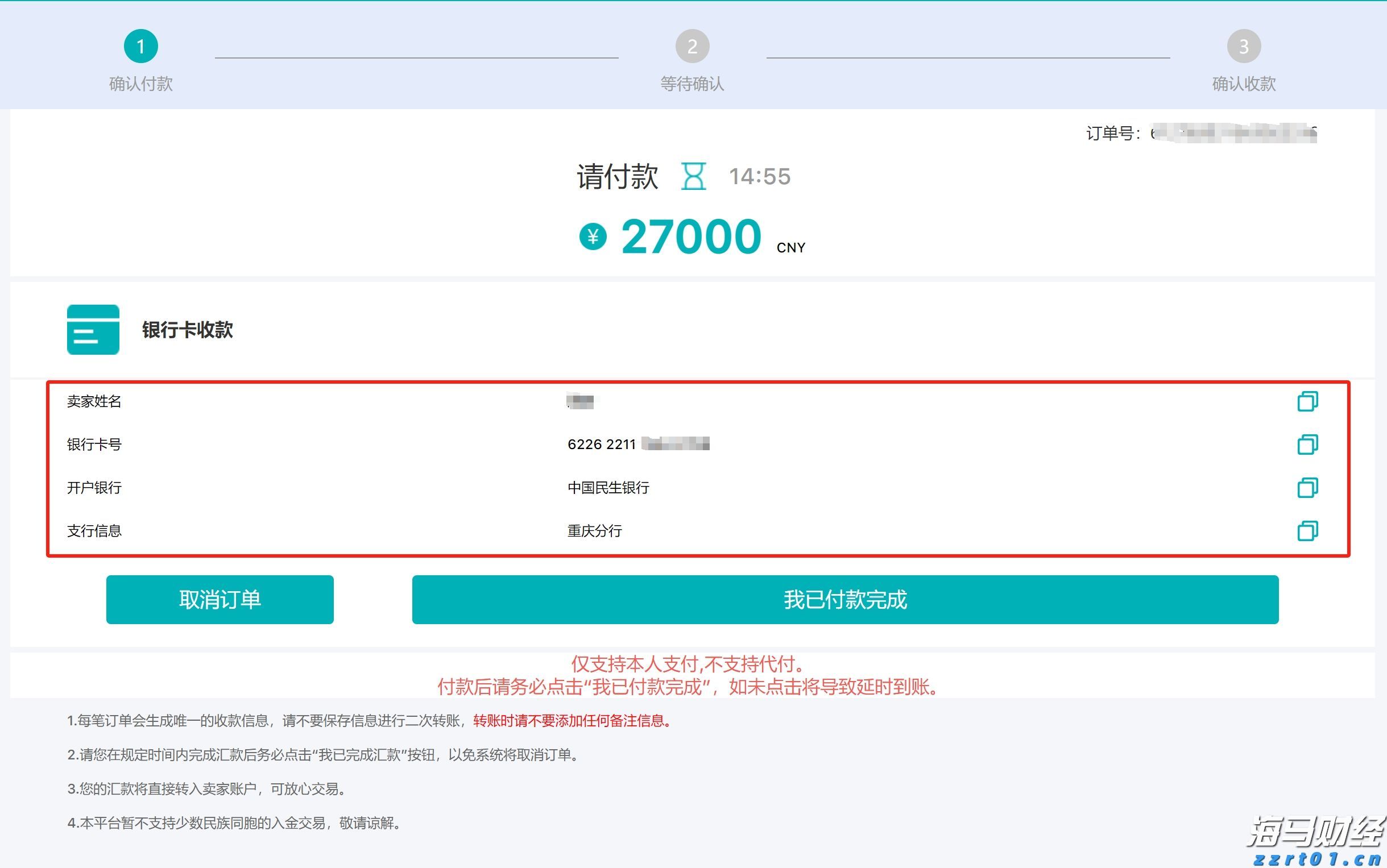 湛江9家企业入选“农业产业化国家重点龙头企业”