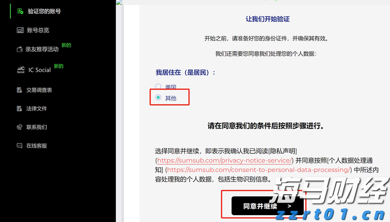 Wind-HKCAMA 2025年二季度香港离岸中资公募基金业绩榜